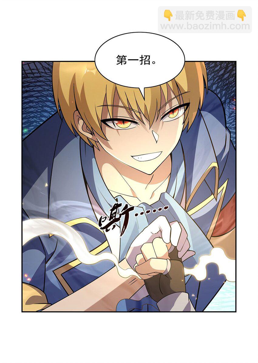 388 三招-第391话