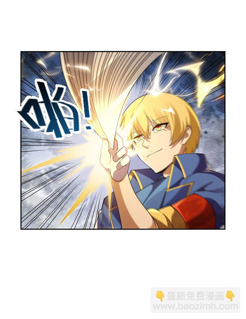 388 三招-第391话