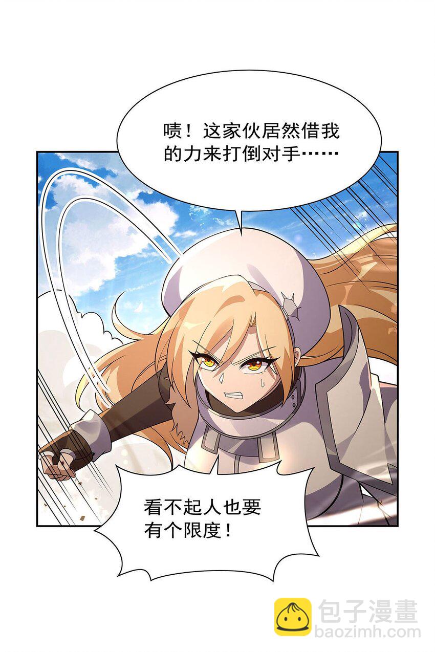 388 三招-第391话