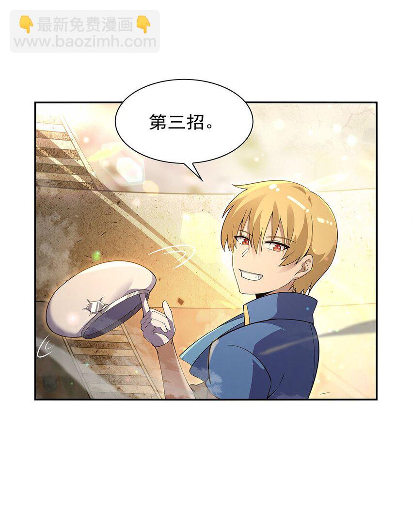 388 三招-第391话