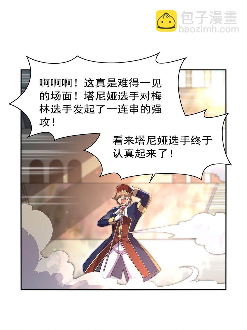 388 三招-第391话