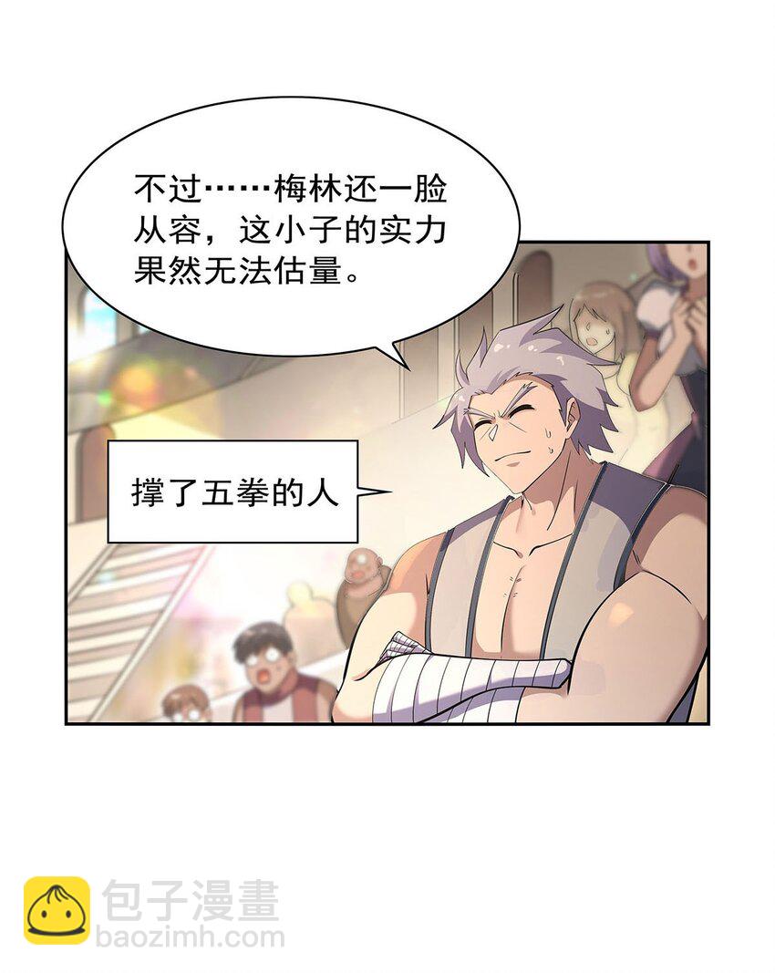 388 三招-第391话