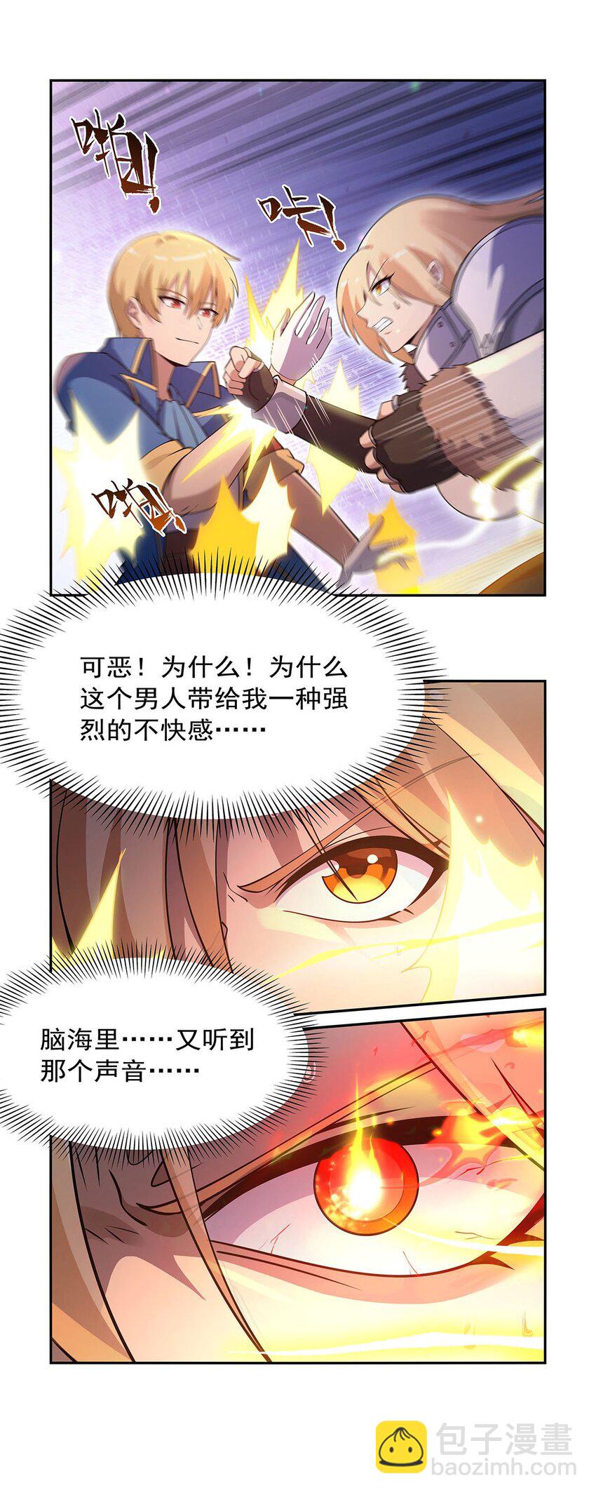 388 三招-第391话