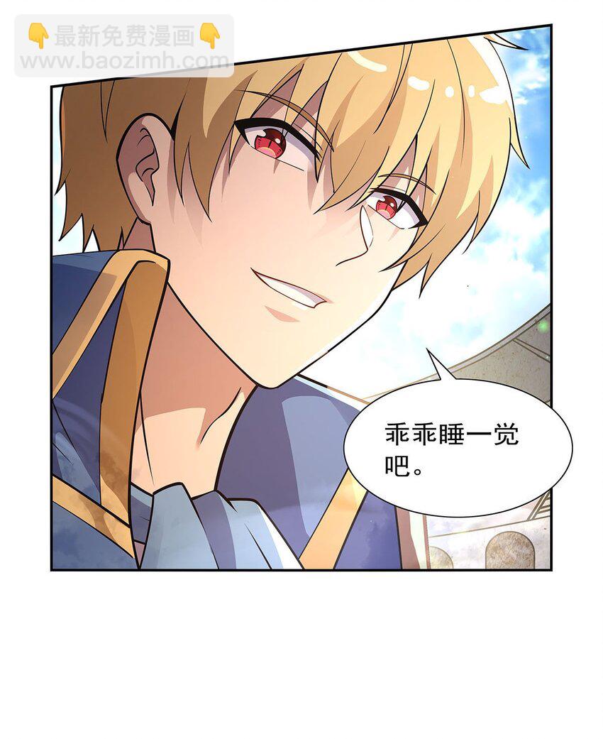 388 三招-第391话