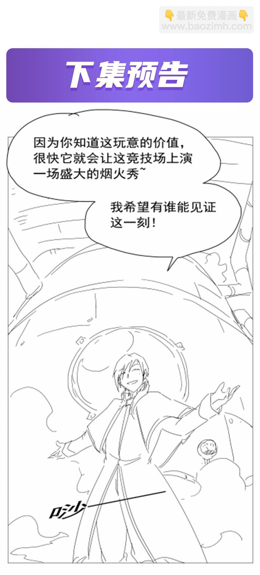 388 三招-第391话