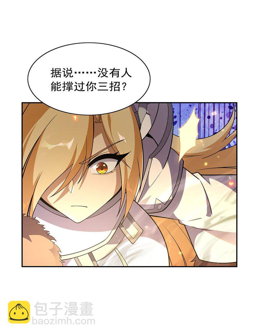 388 三招-第391话