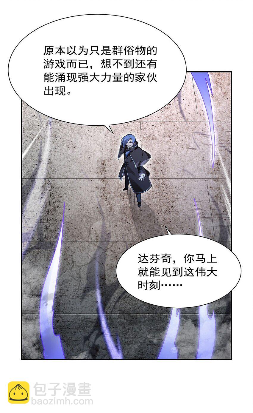 390 俗物的游戏-第393话