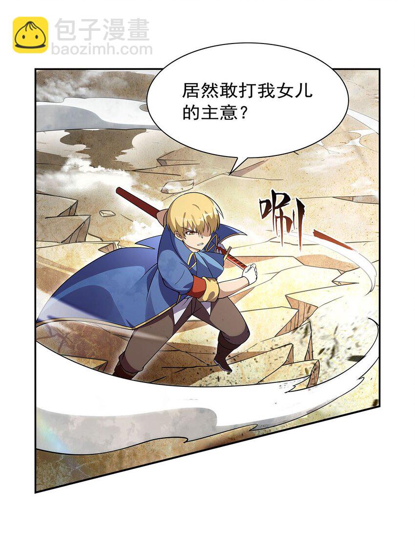 390 俗物的游戏-第393话