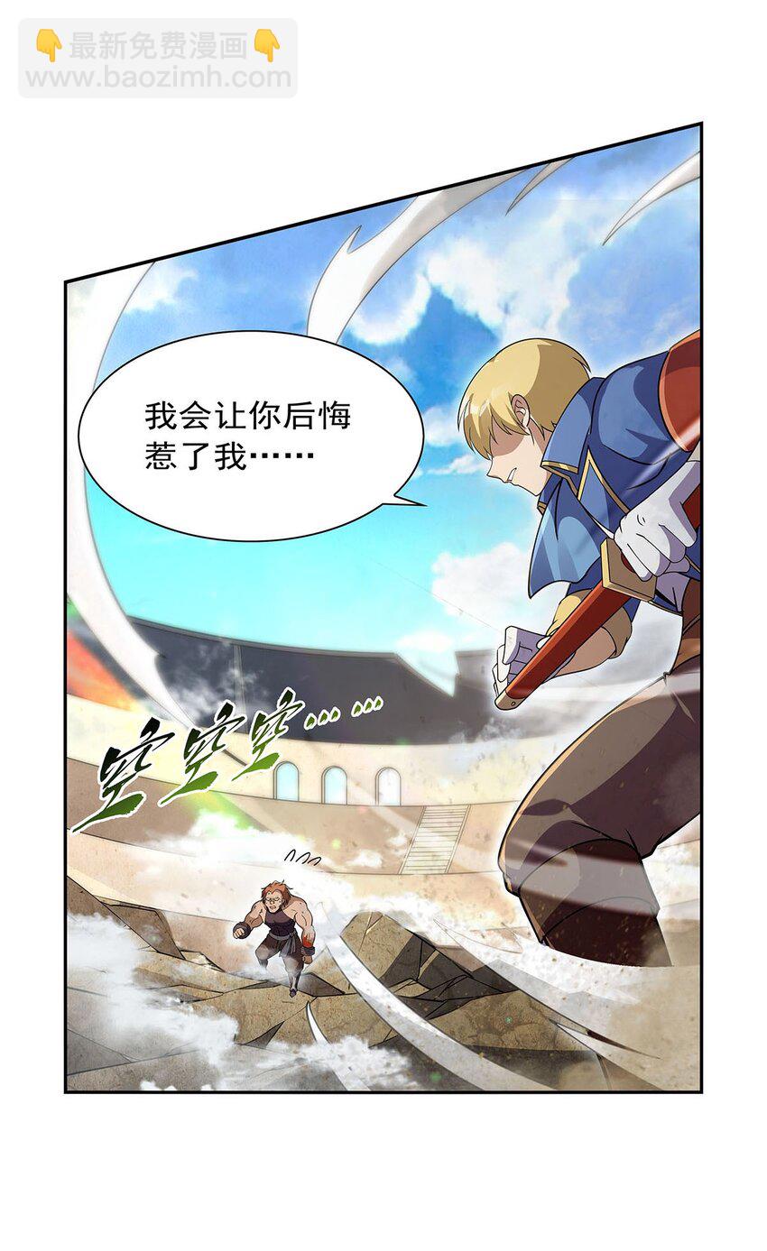 390 俗物的游戏-第393话