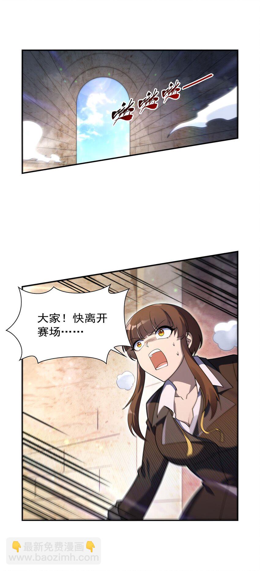 390 俗物的游戏-第393话