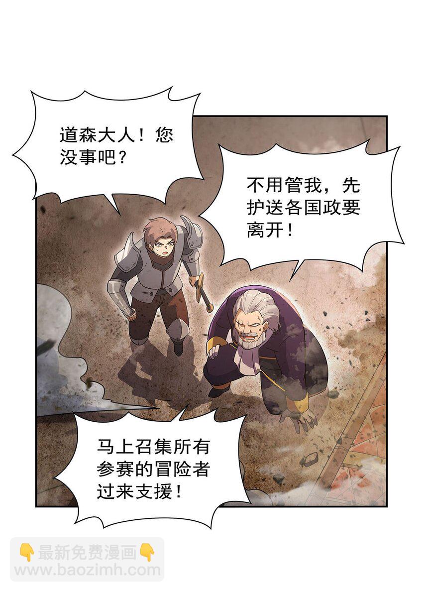 390 俗物的游戏-第393话