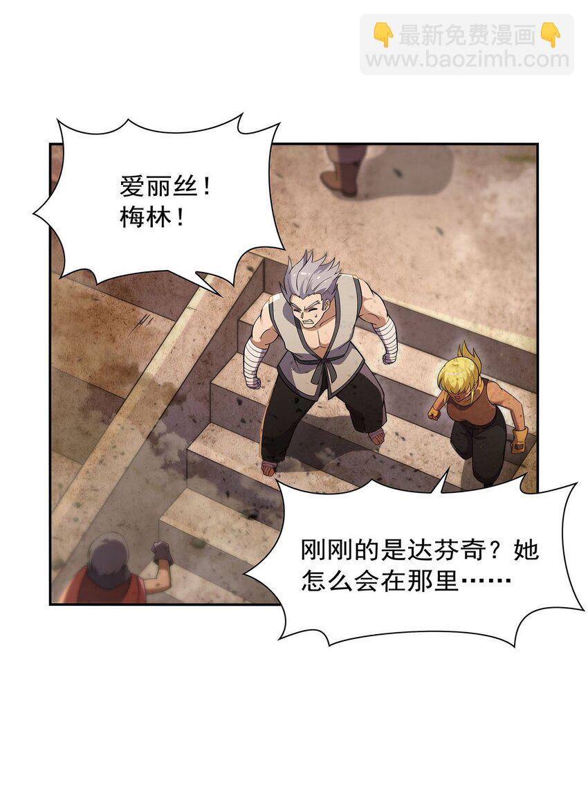 390 俗物的游戏-第393话