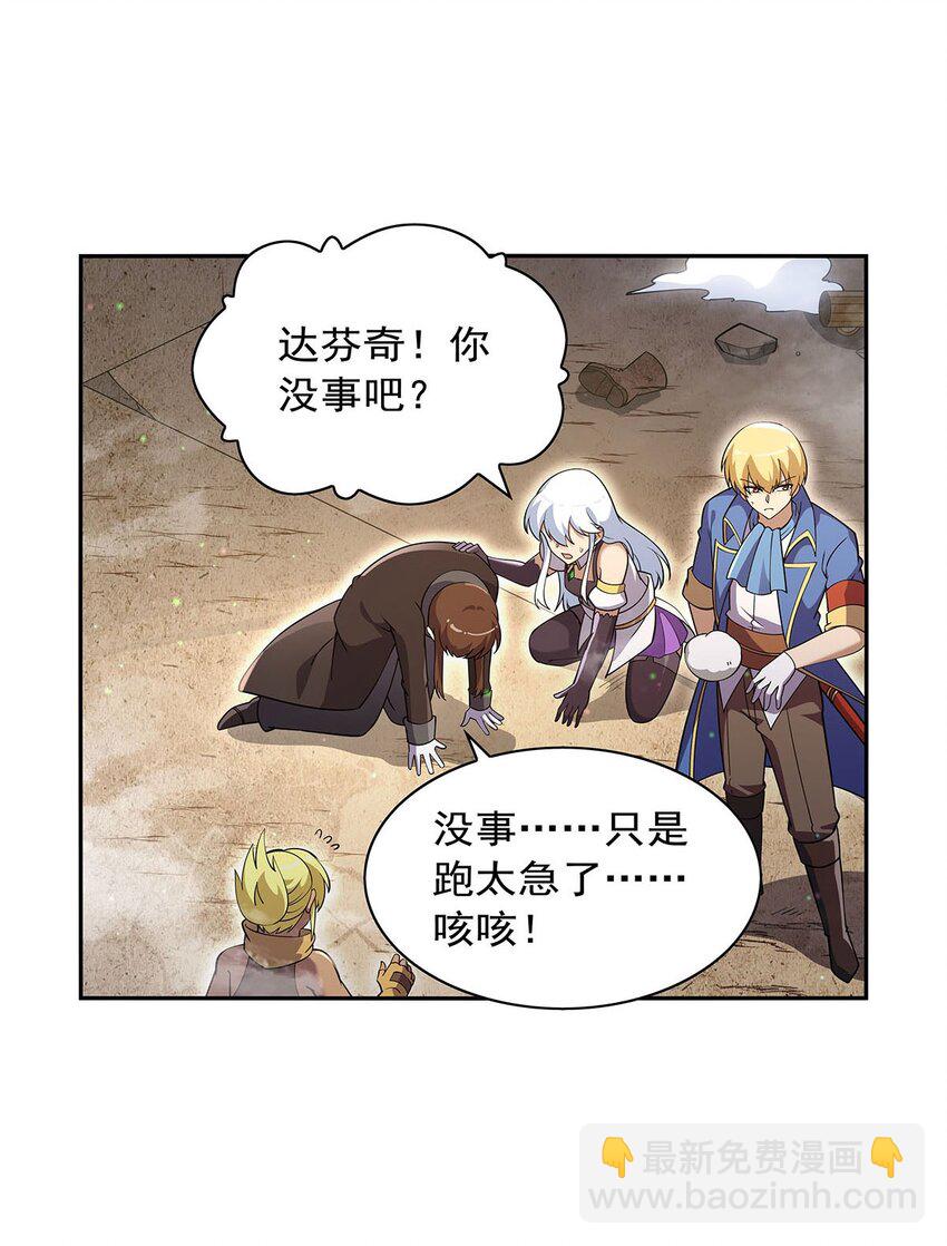 390 俗物的游戏-第393话