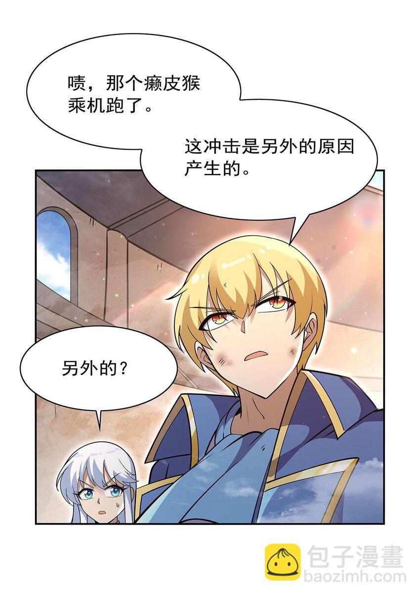390 俗物的游戏-第393话