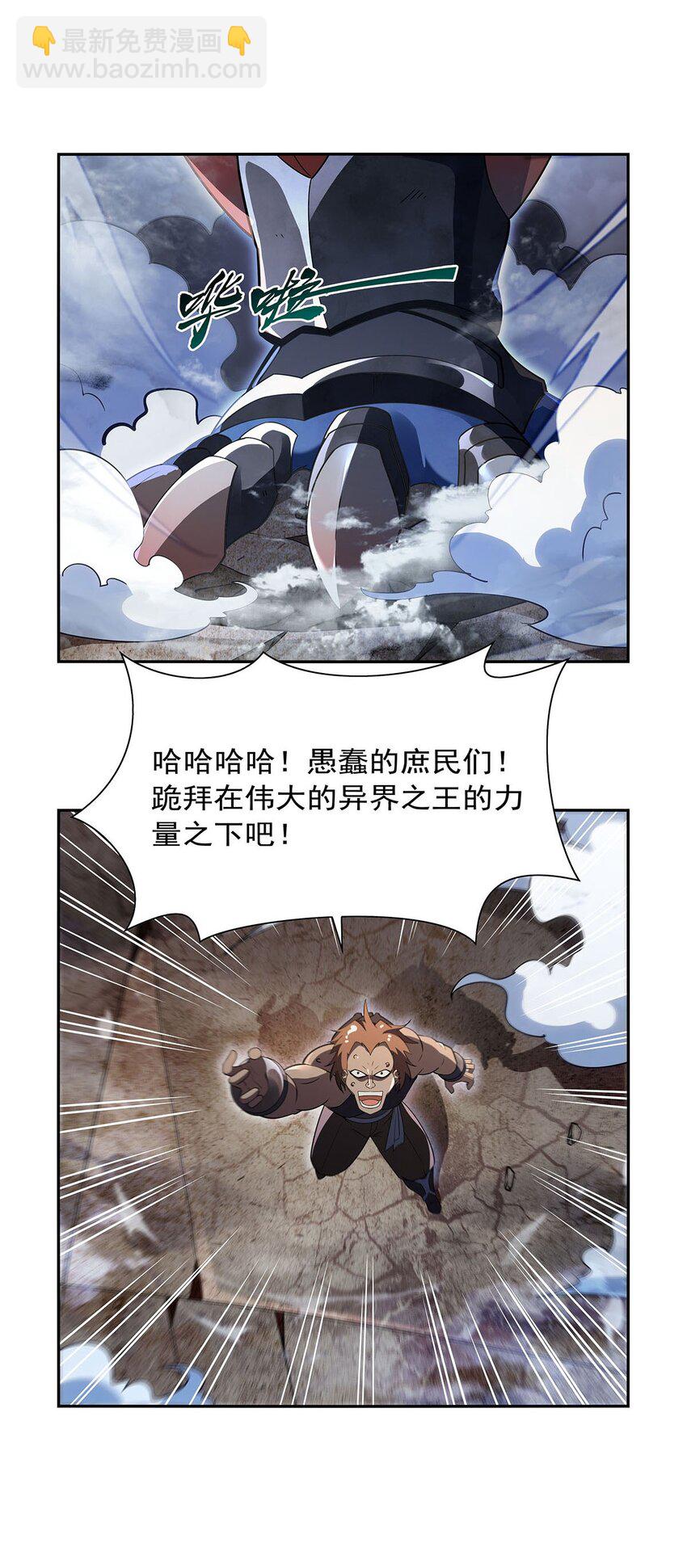 390 俗物的游戏-第393话