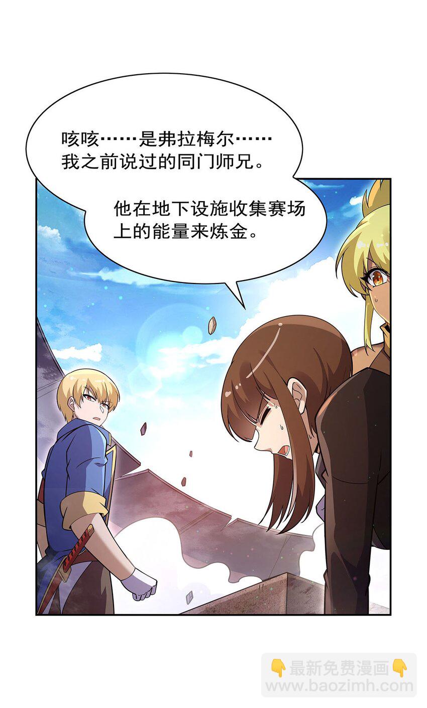 390 俗物的游戏-第393话