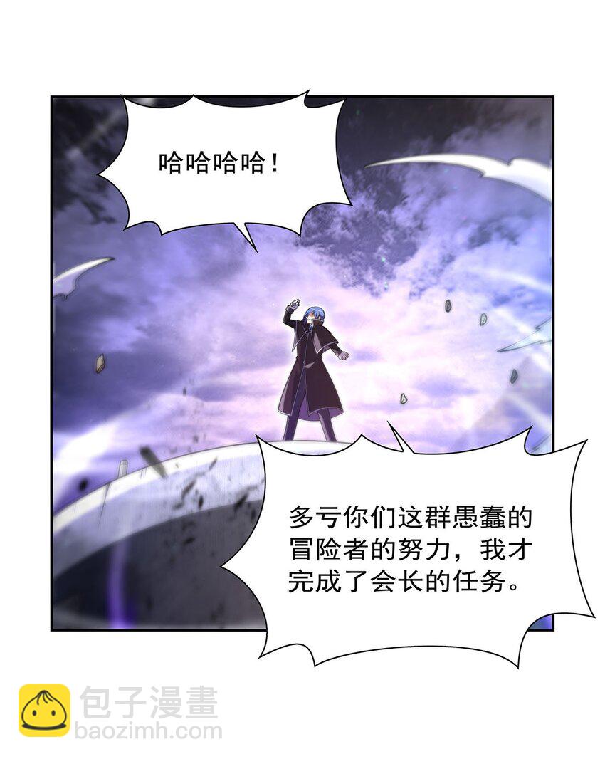 390 俗物的游戏-第393话