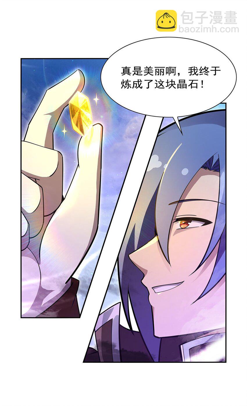 390 俗物的游戏-第393话