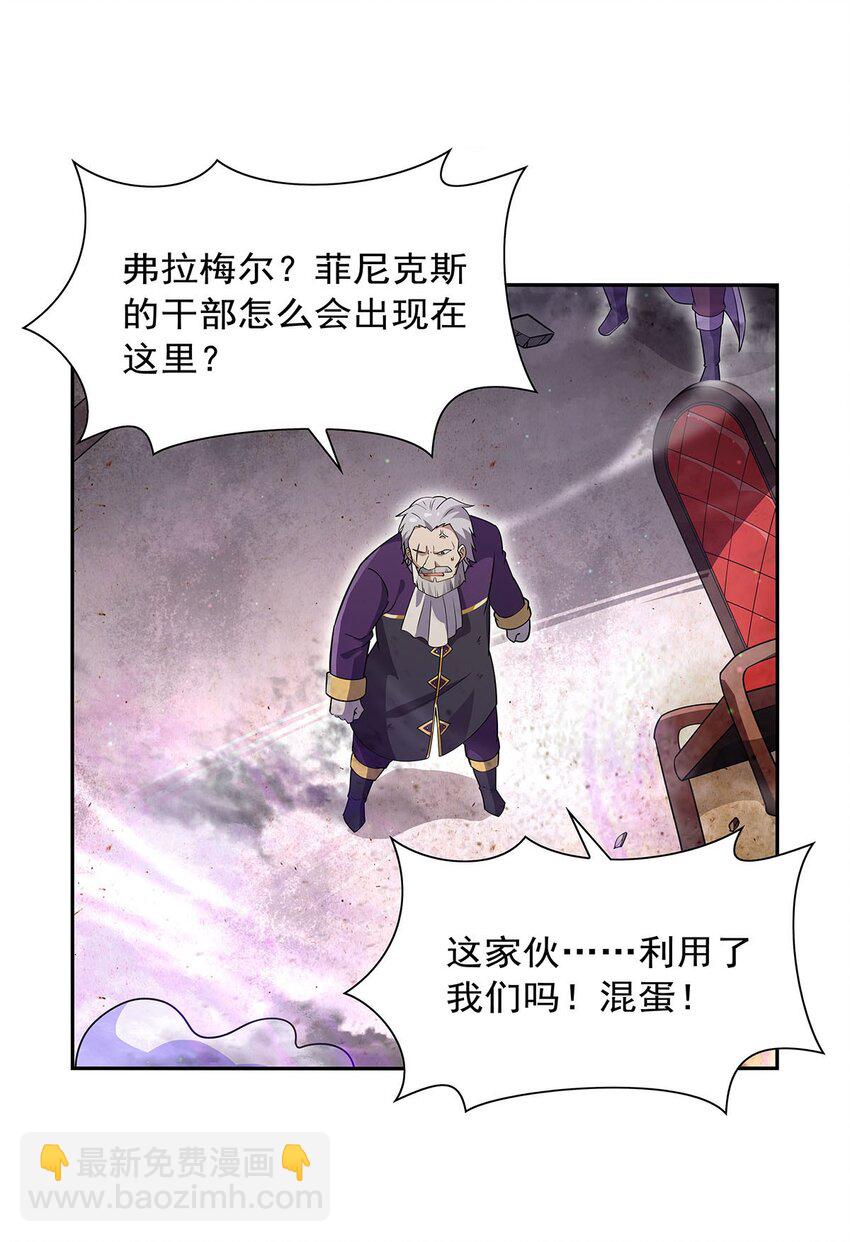 390 俗物的游戏-第393话