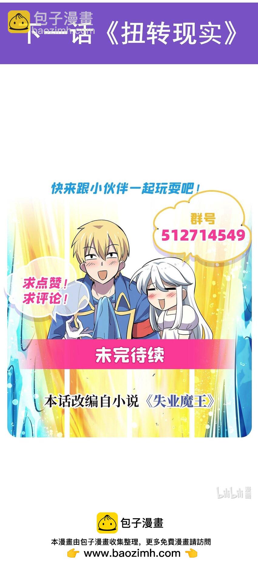 390 俗物的游戏-第393话