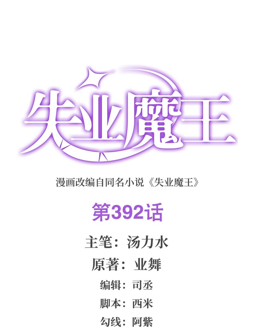 392 不辞而别-第395话