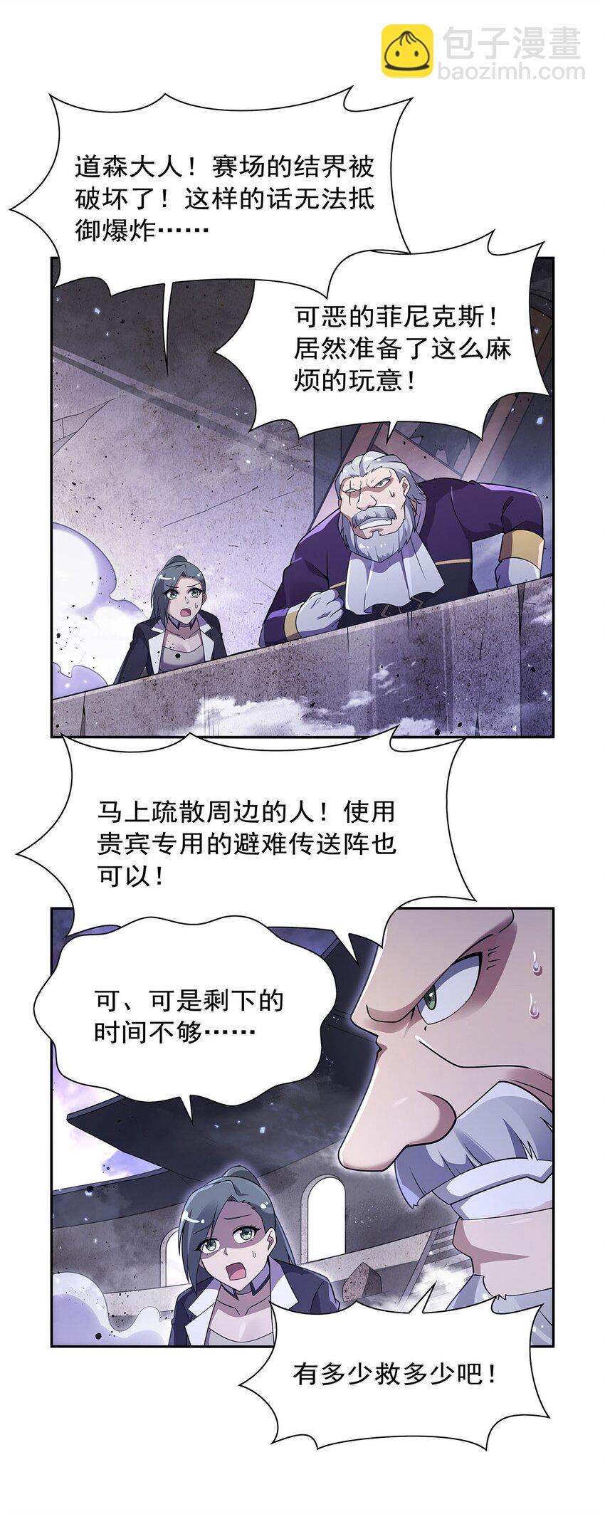 392 不辞而别-第395话