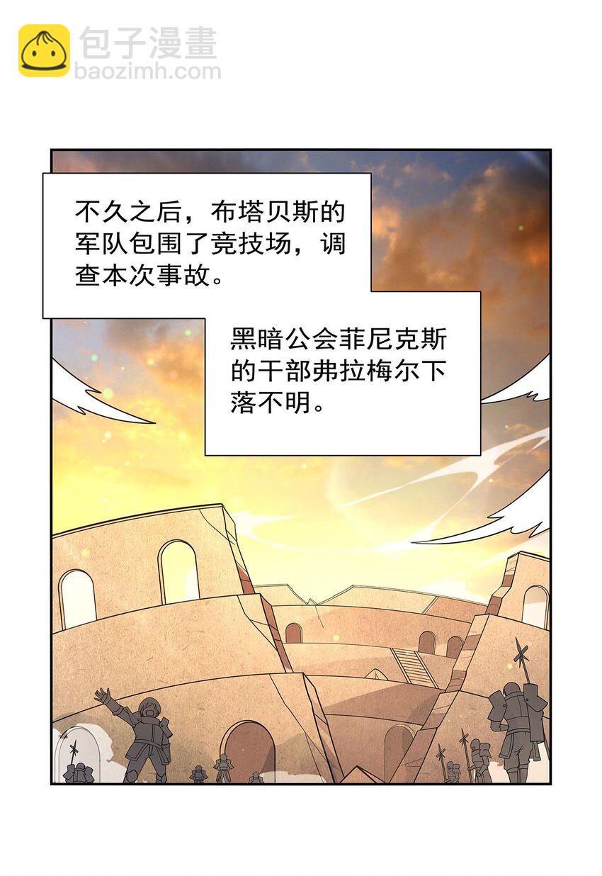 392 不辞而别-第395话