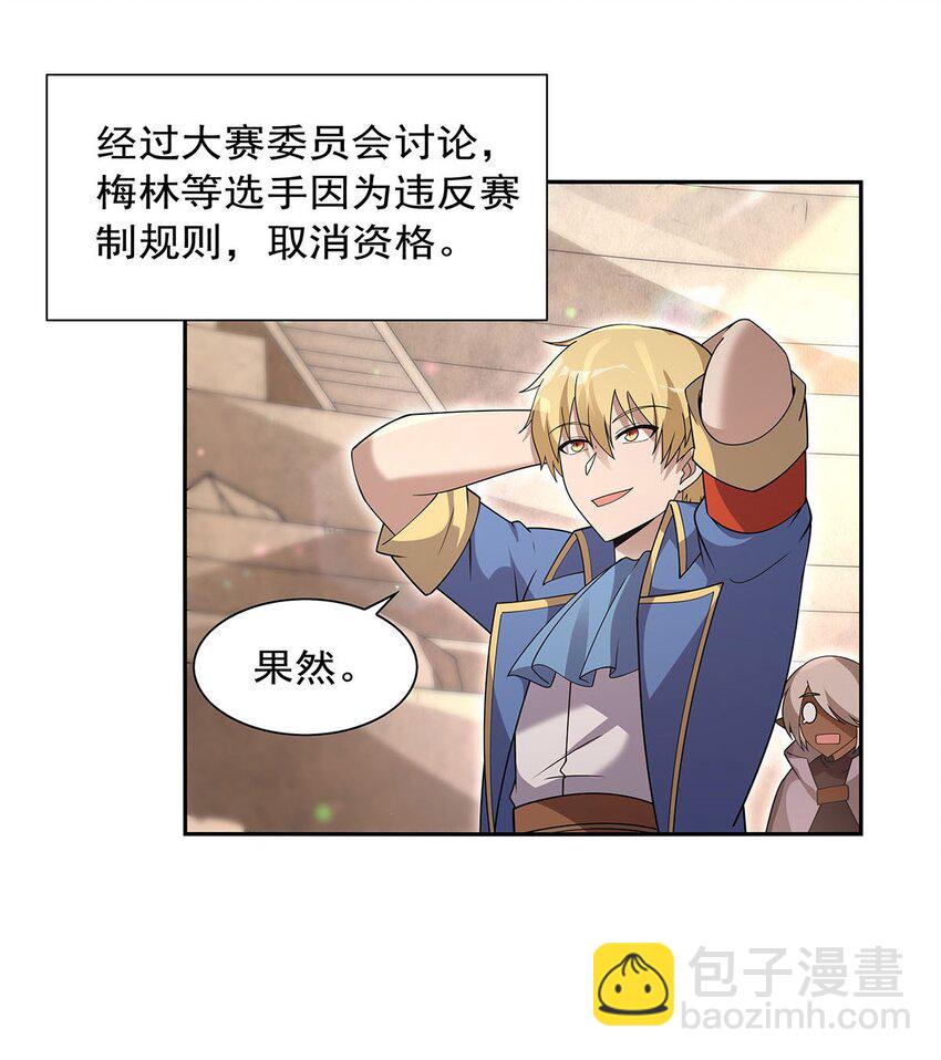 392 不辞而别-第395话