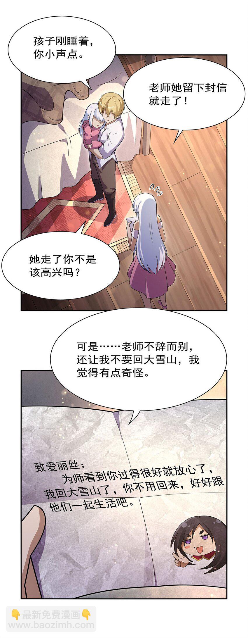 392 不辞而别-第395话