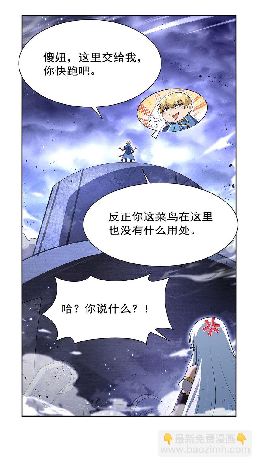 392 不辞而别-第395话