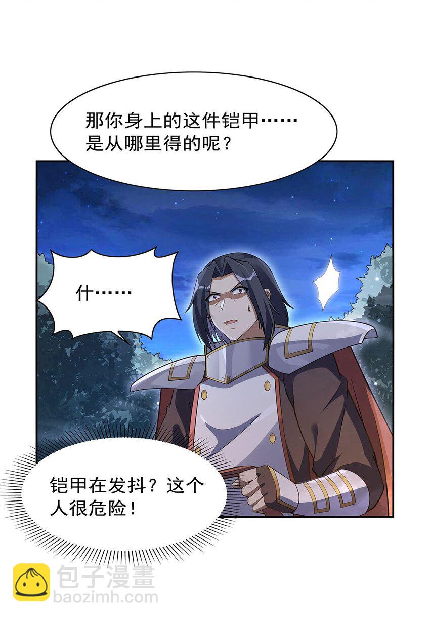 394 紫金试炼-第397话