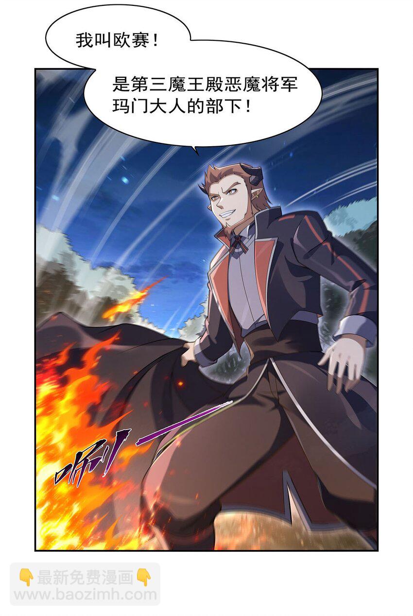 394 紫金试炼-第397话