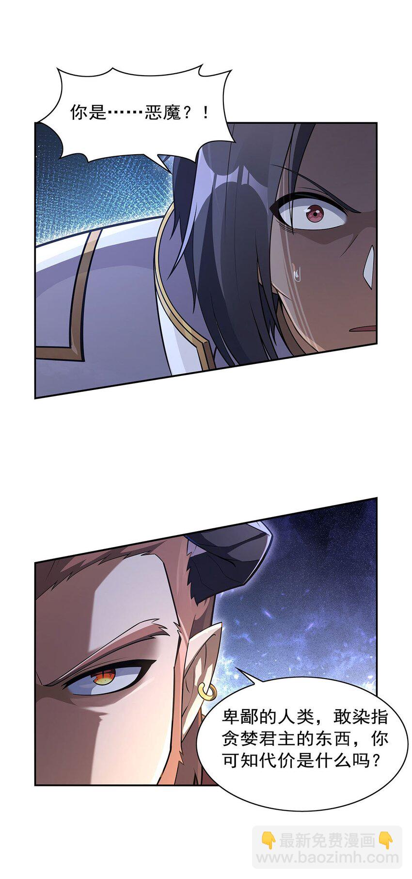 394 紫金试炼-第397话