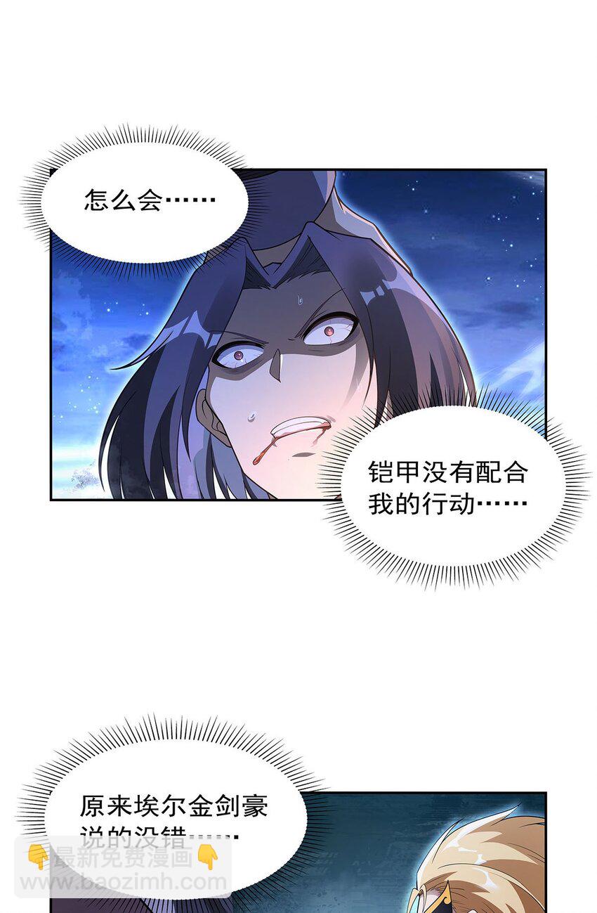394 紫金试炼-第397话