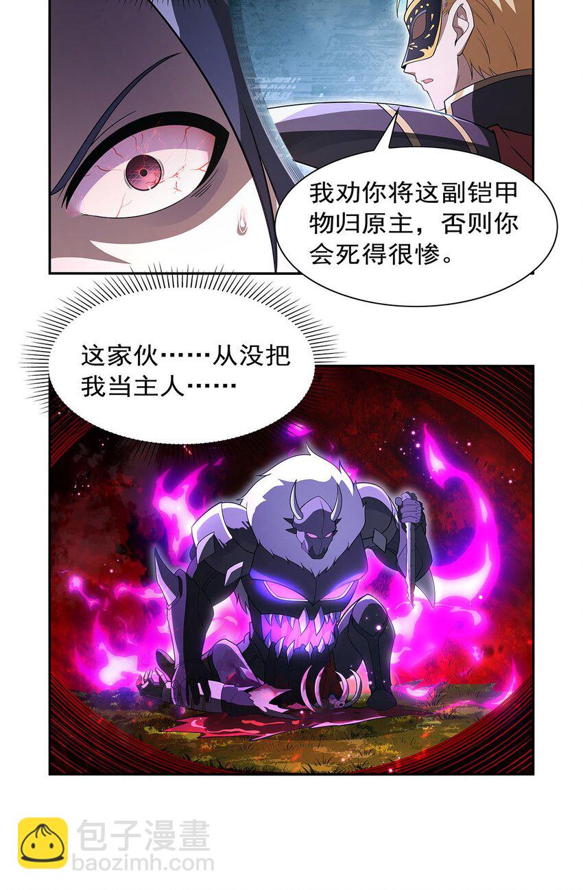394 紫金试炼-第397话
