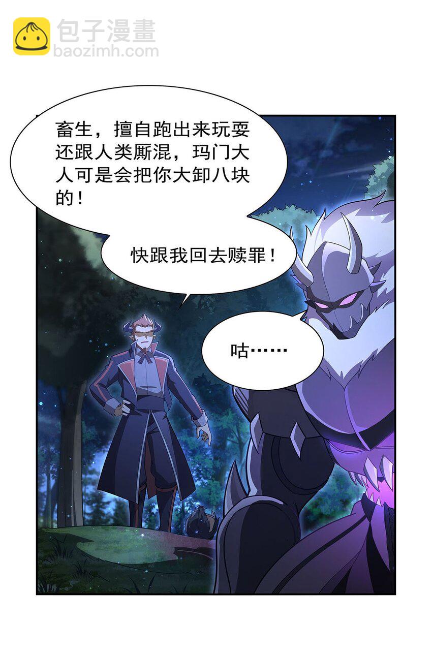 394 紫金试炼-第397话
