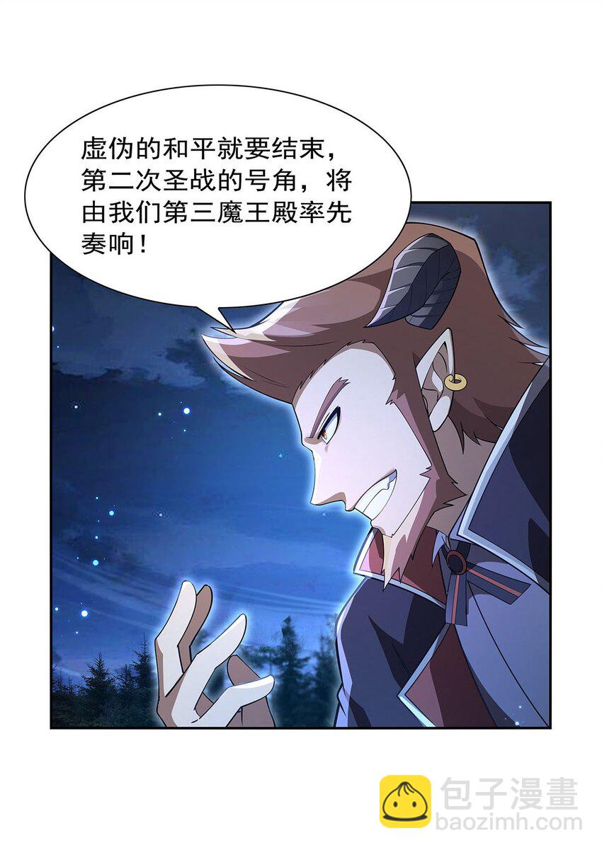 394 紫金试炼-第397话