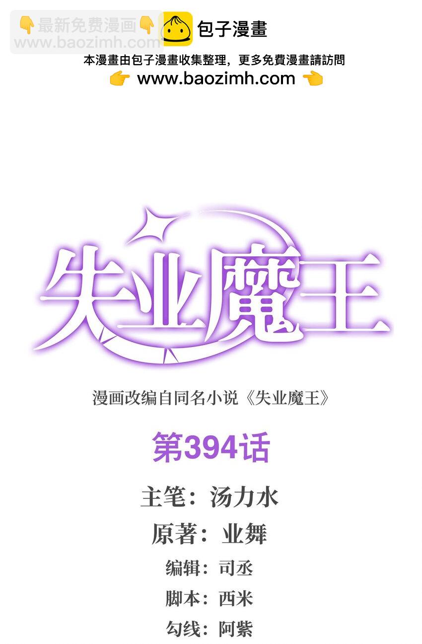 394 紫金试炼-第397话