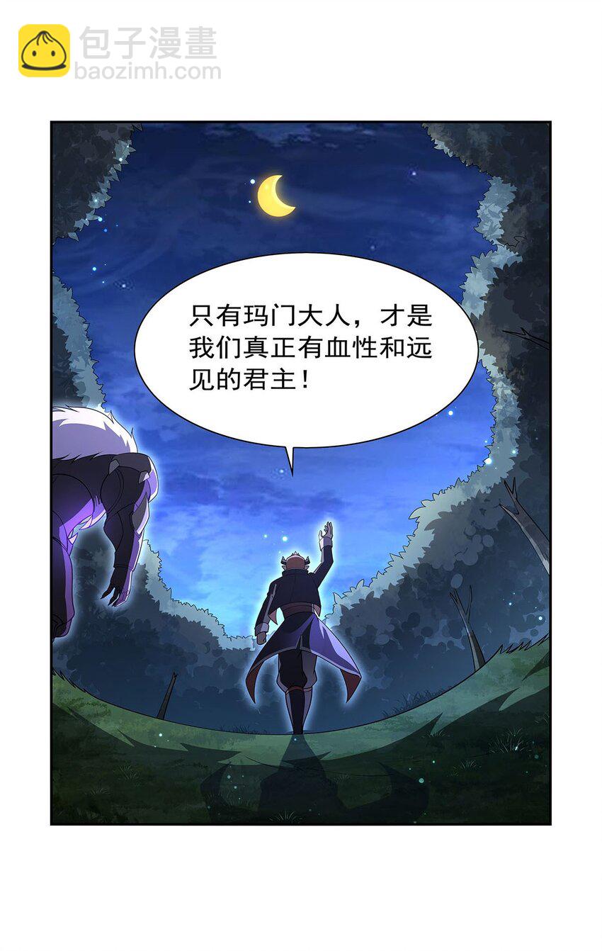 394 紫金试炼-第397话