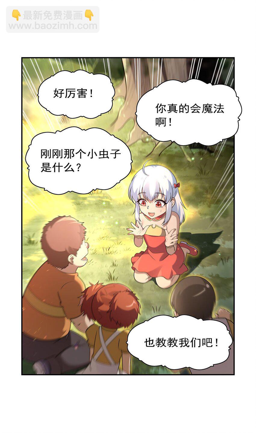 394 紫金试炼-第397话