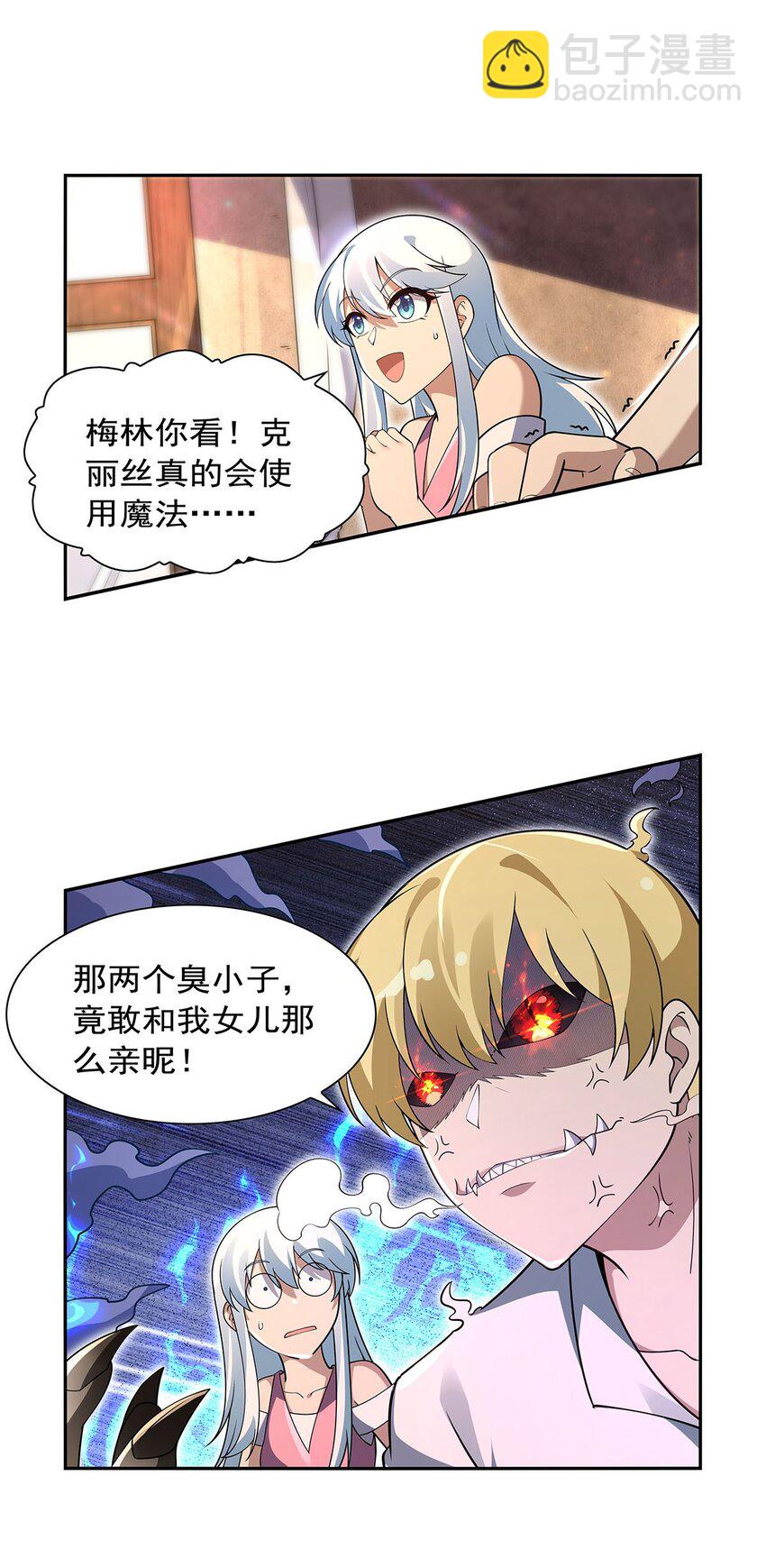 394 紫金试炼-第397话
