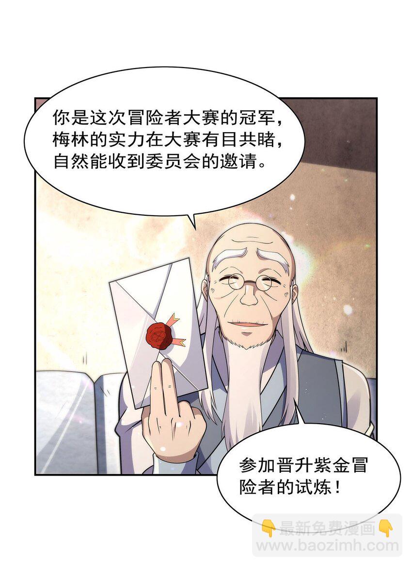 394 紫金试炼-第397话