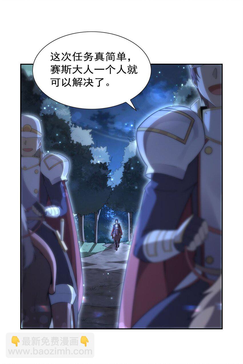 394 紫金试炼-第397话