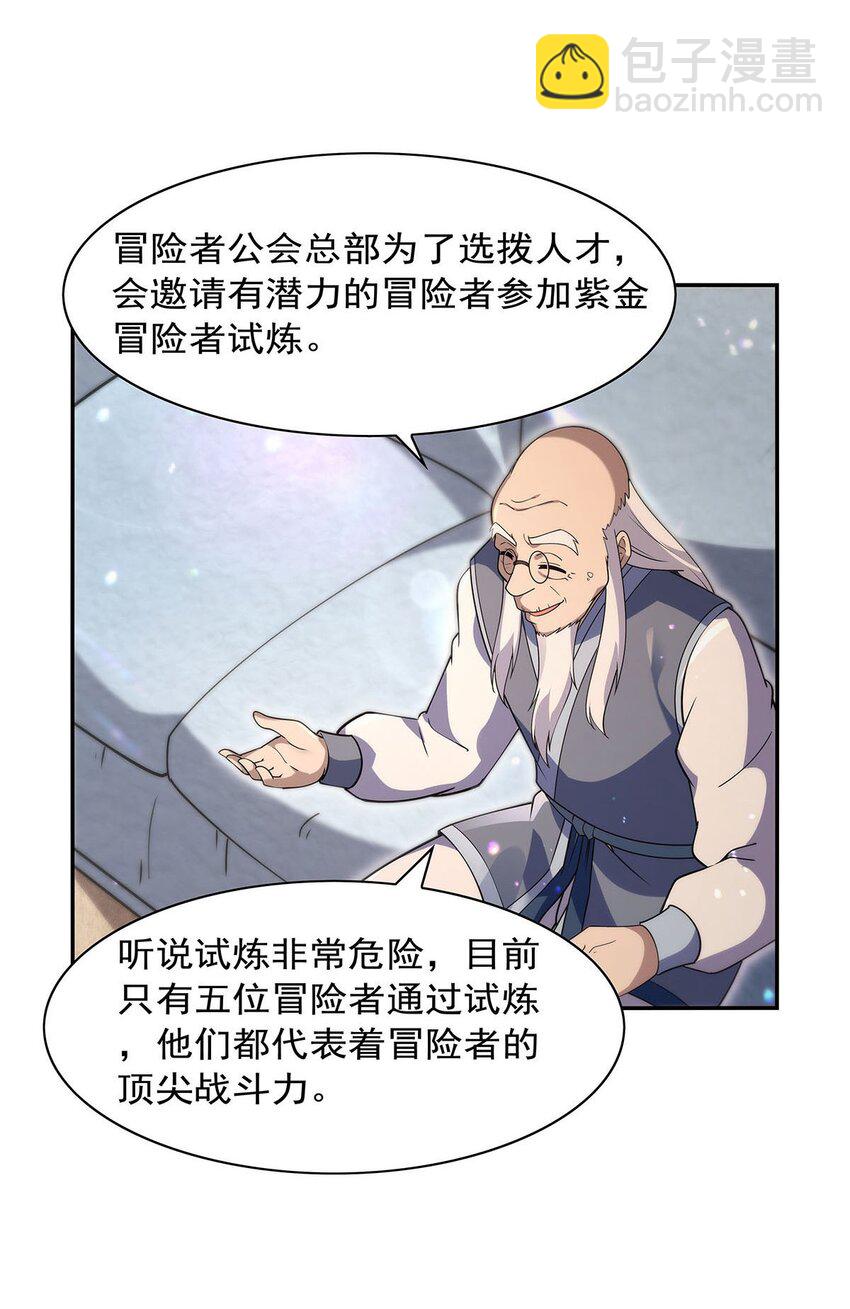 394 紫金试炼-第397话