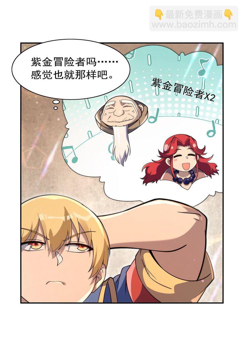 394 紫金试炼-第397话