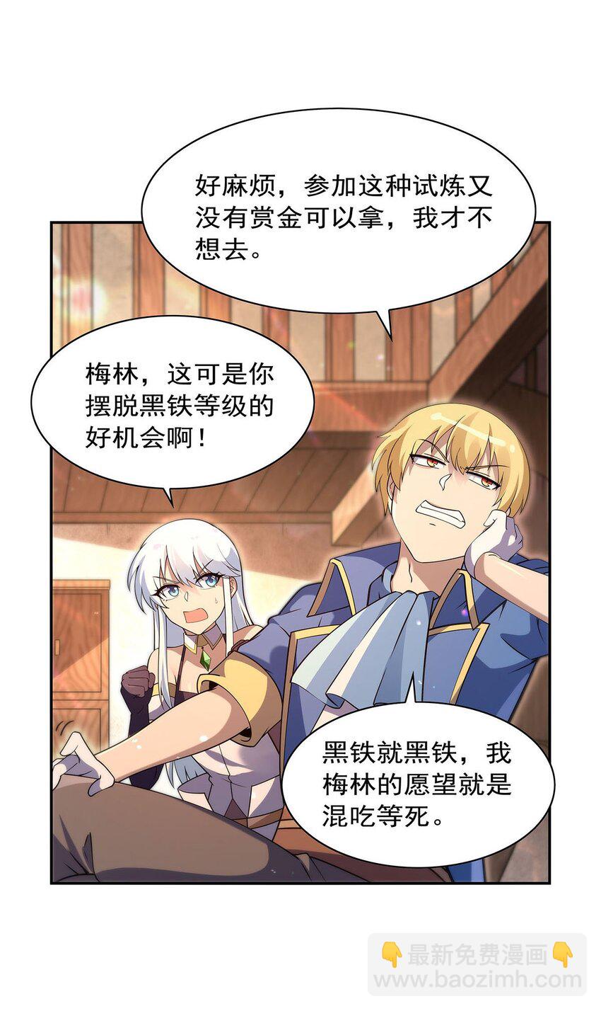 394 紫金试炼-第397话