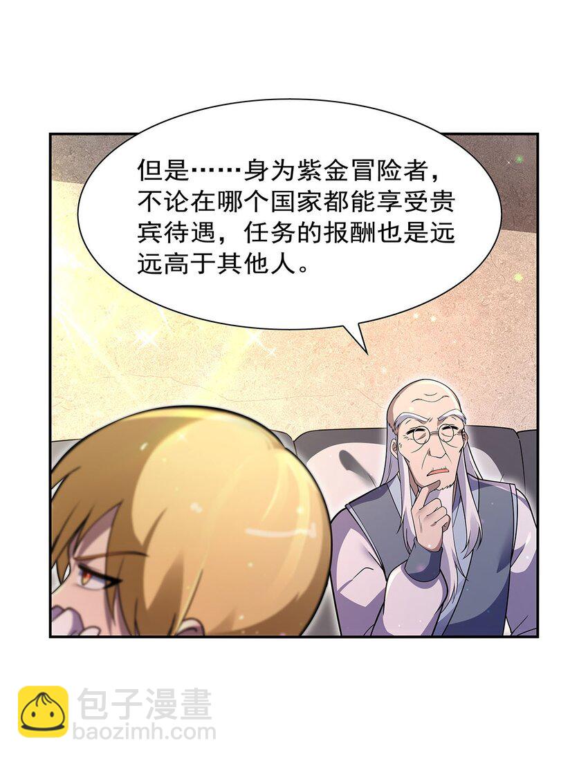 394 紫金试炼-第397话