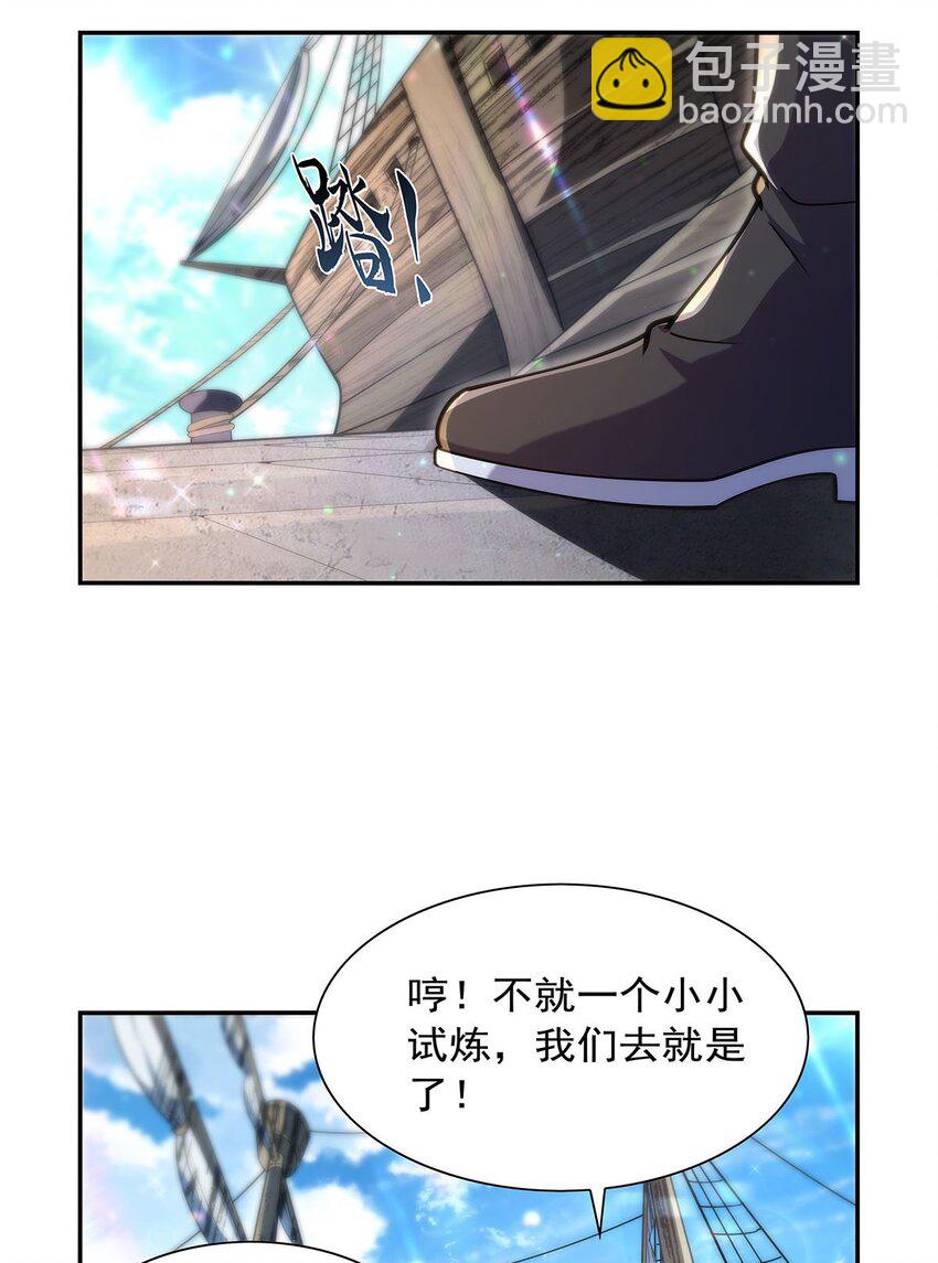 394 紫金试炼-第397话