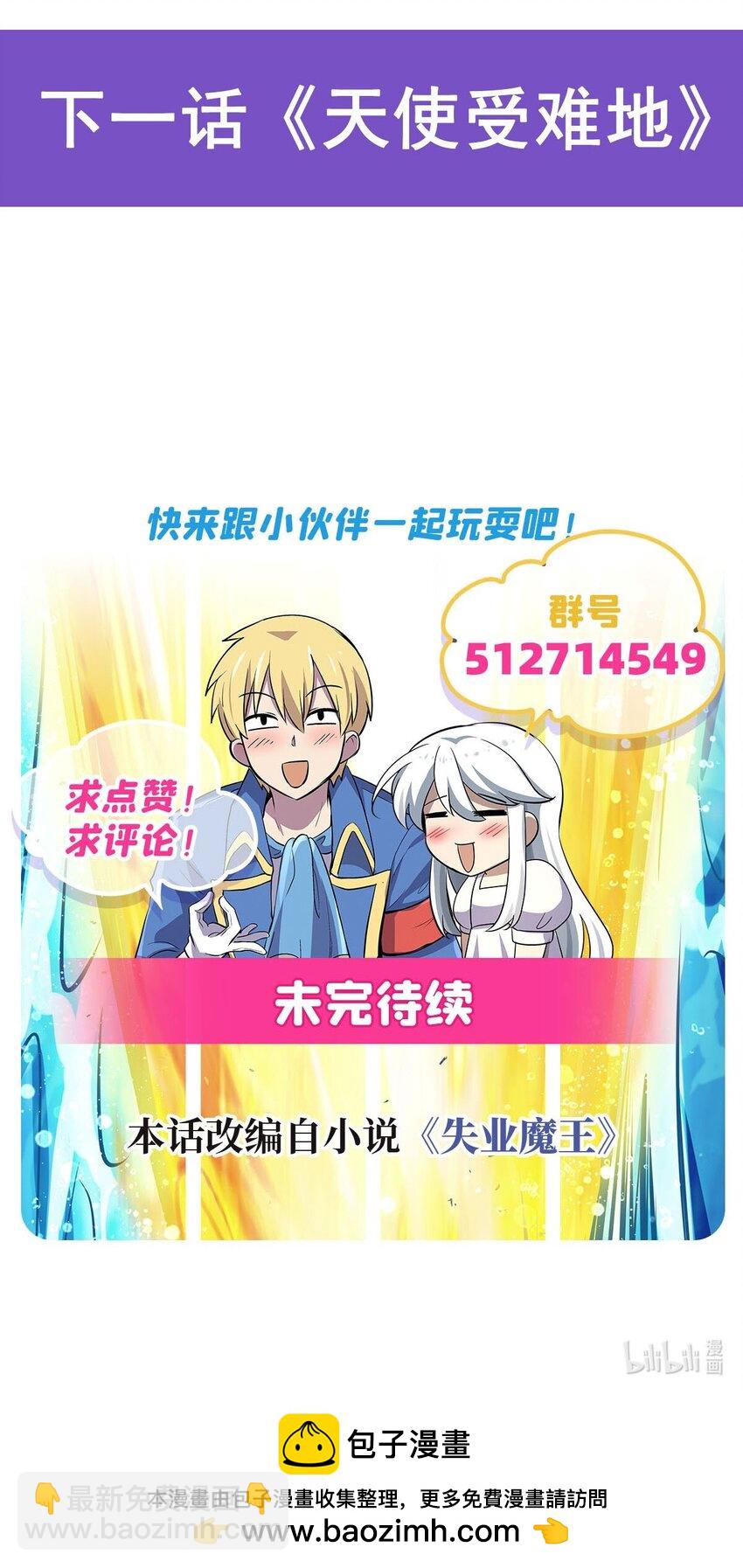394 紫金试炼-第397话