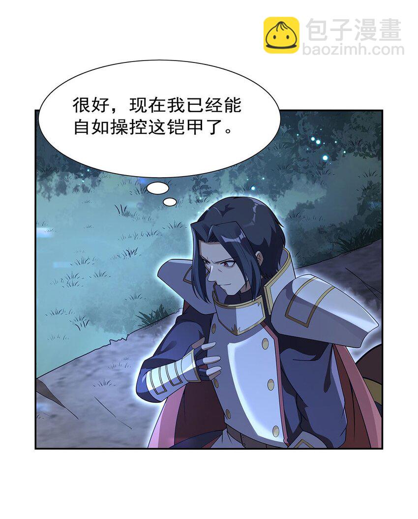 394 紫金试炼-第397话